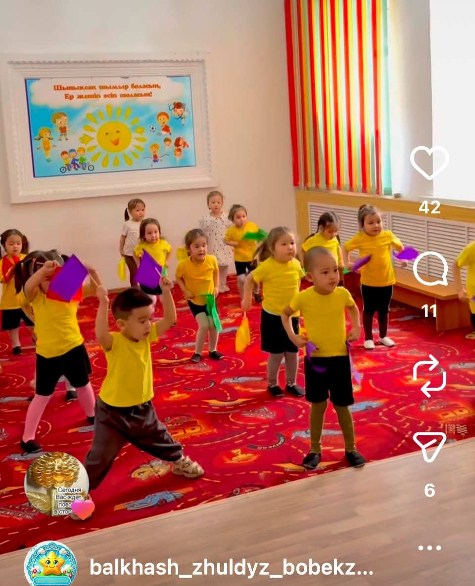 ҰІӘ: Дене тәрбиесі   Дене тәрбие нұсқаушысы: Дуйсембаева А.К.