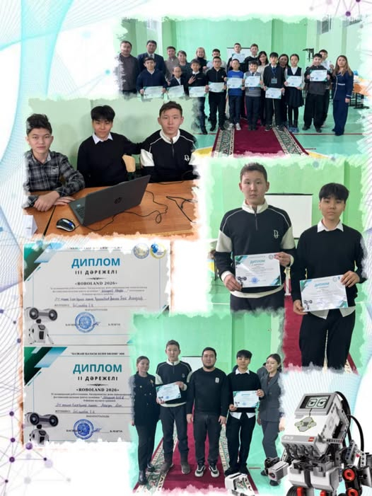 Состоялся городской этап XI Международного фестиваля робототехники, программирования и инновационных технологий «RoboLand 2026».