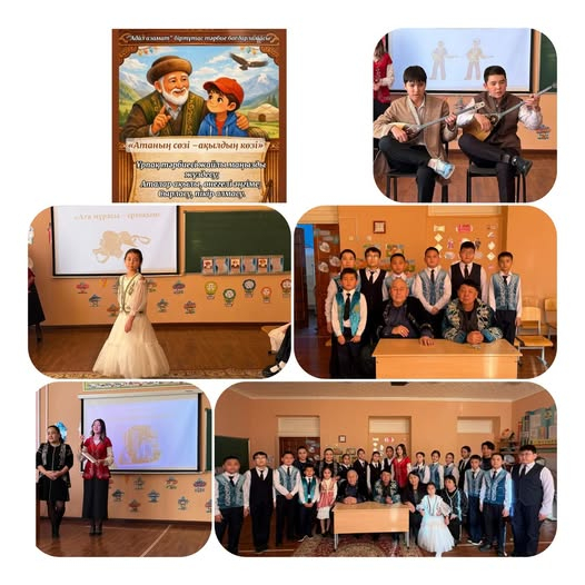 В рамках единой воспитательной программы «Адал азамат» руководителями Школы мудрости отцов проведен стажировочный час на тему «Дедовские слова - источник разума».