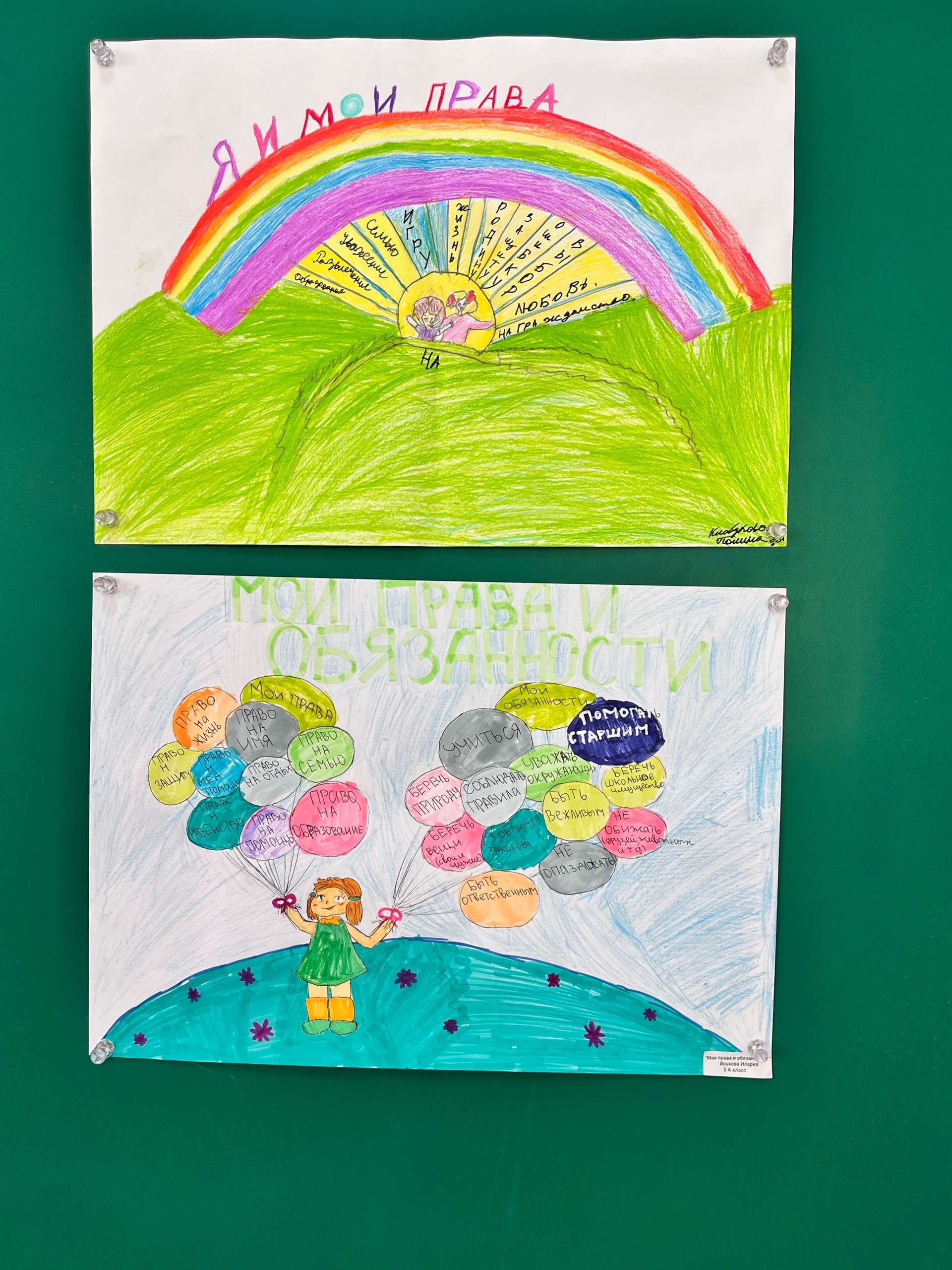 «Өз құқығыңды біл» суреттер фестивалі 