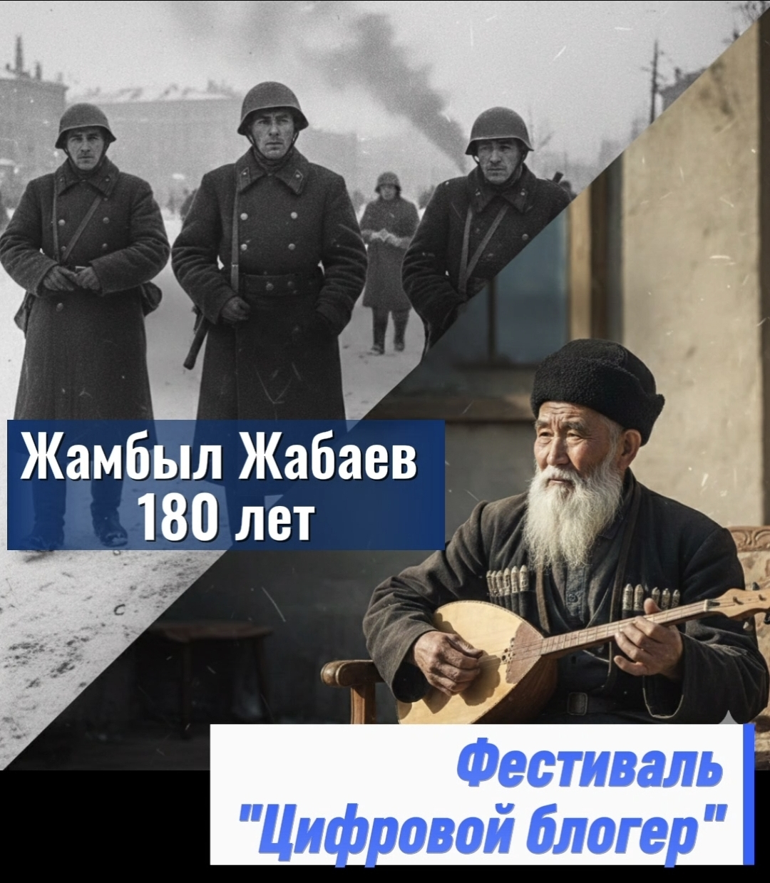 2026 жылғы 11 ақпанда Ахмеджанова Амина «Цифрлық блогер» фестиваліне қатысты.