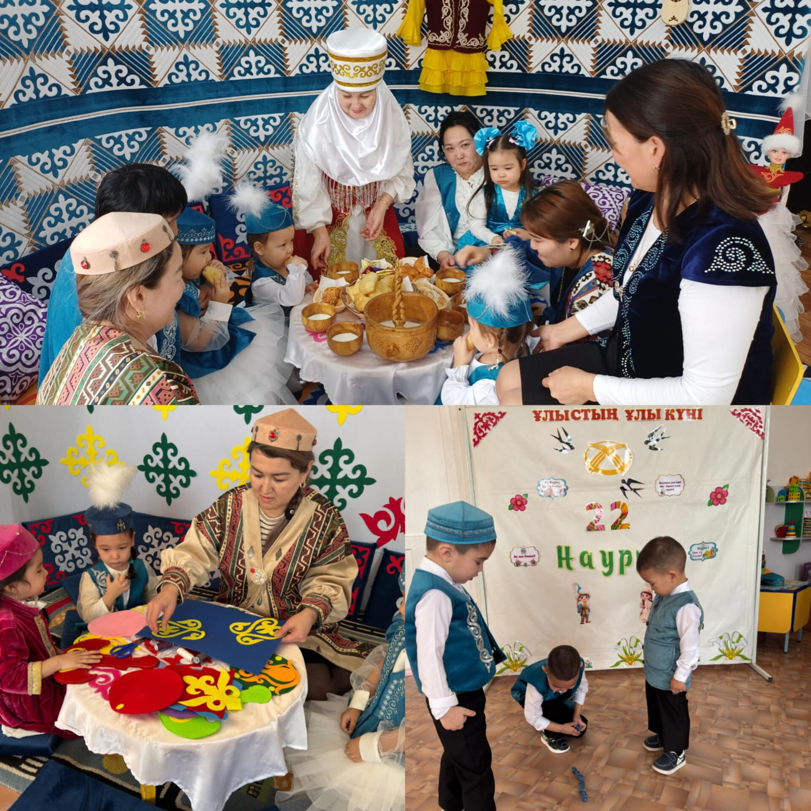 Наурыз мерекесі