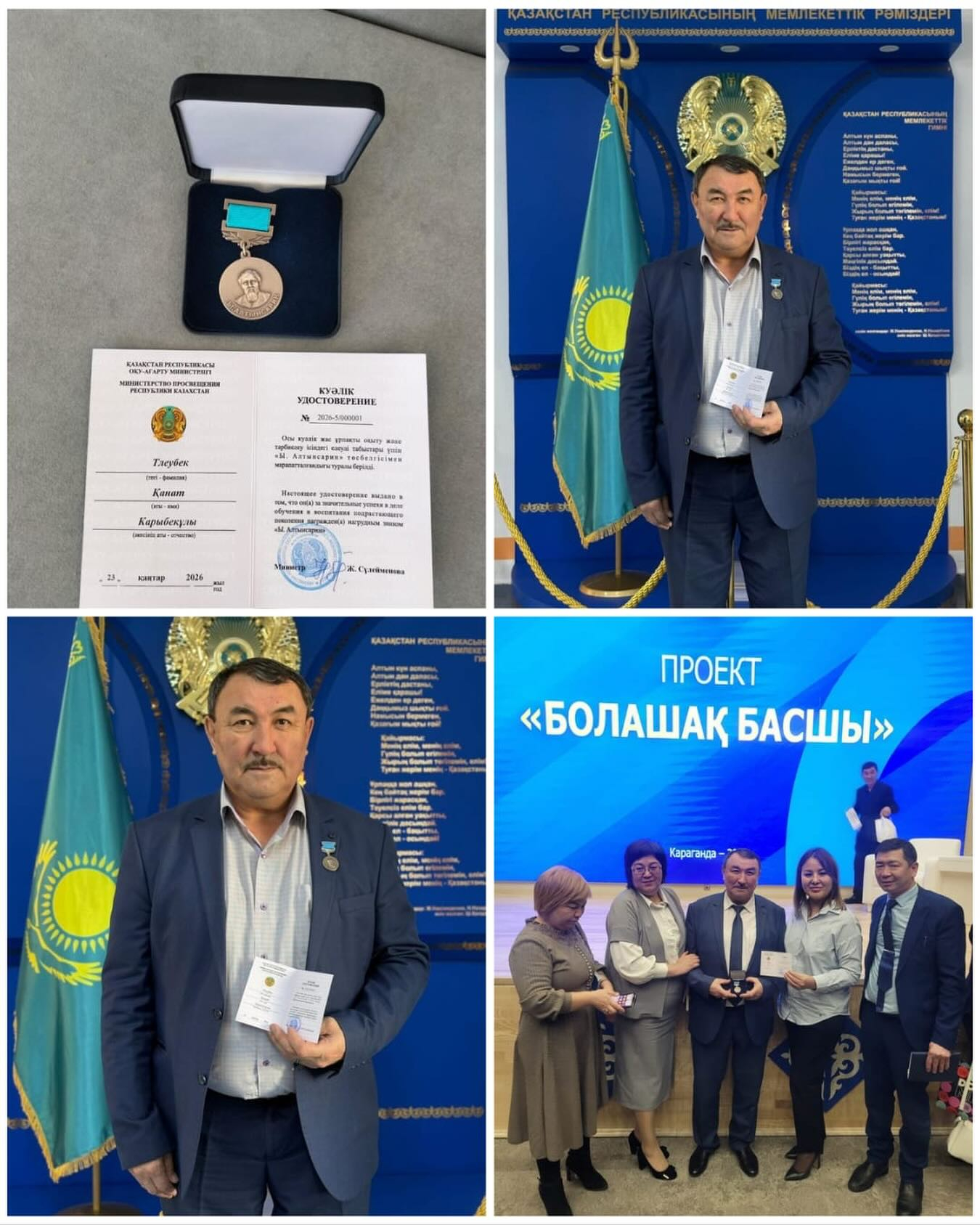 Награждение Тлеубека Каната Карибекулы!
