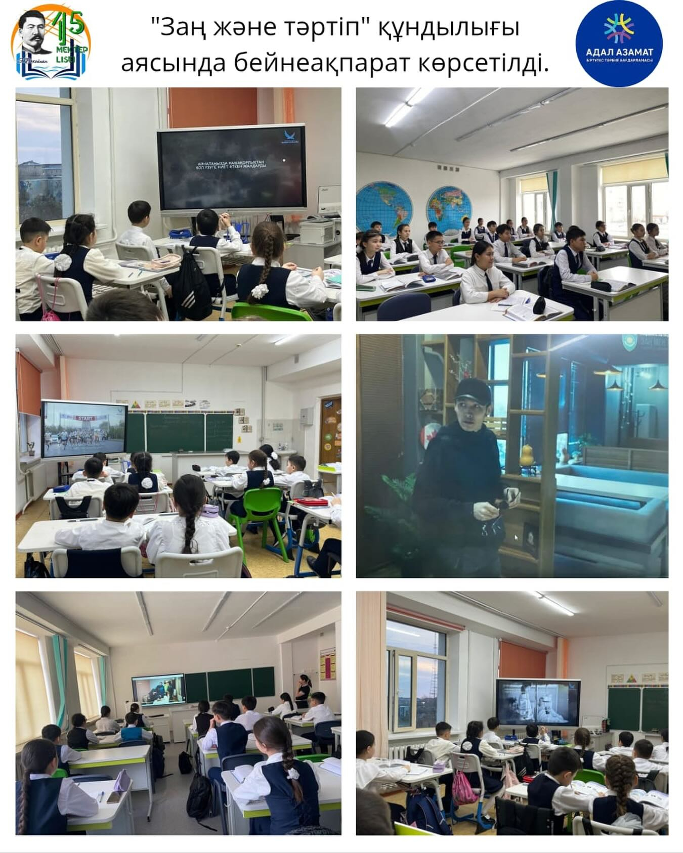 Закон и порядок