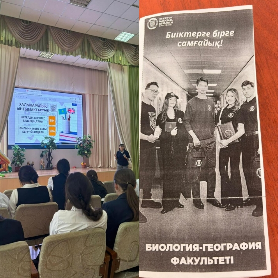 Профориентации 11-го класса