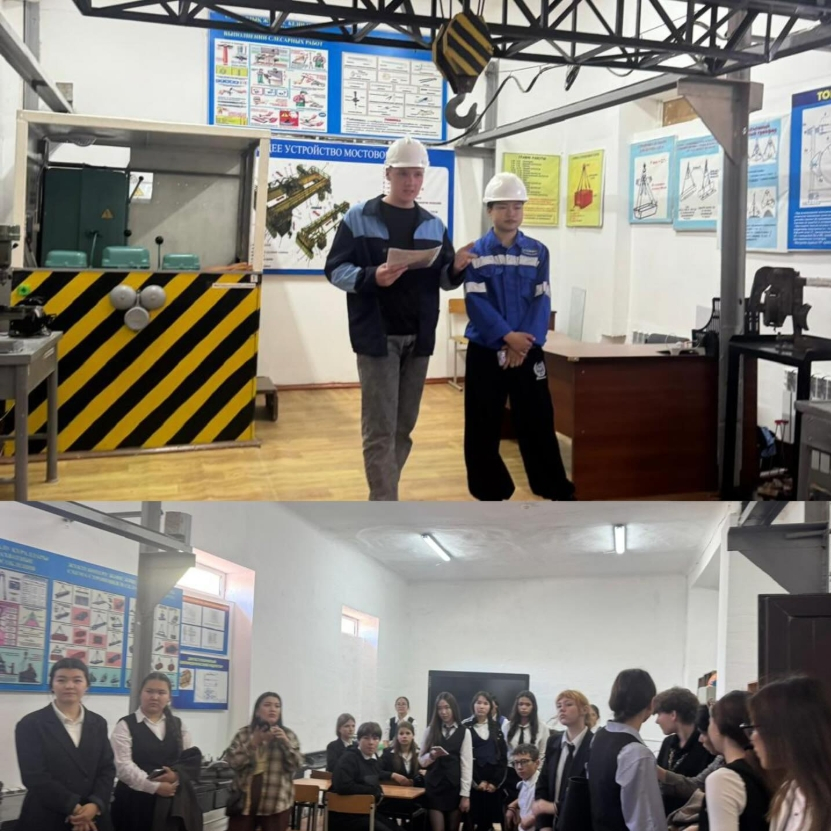 Профориентация