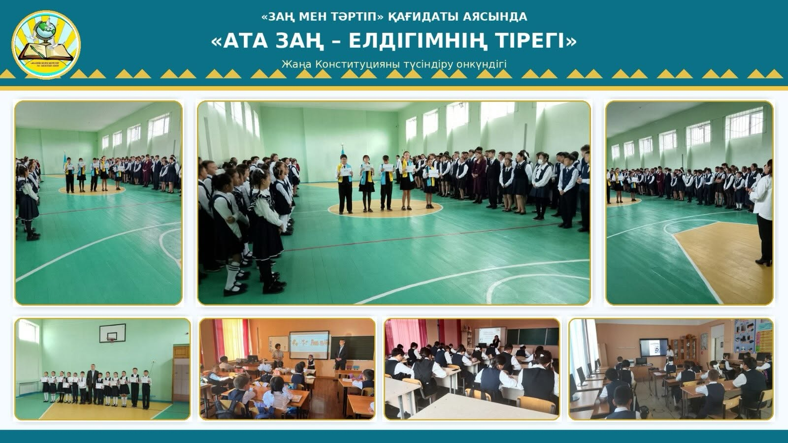 В рамках «принципа закона и порядка» в рамках декады 