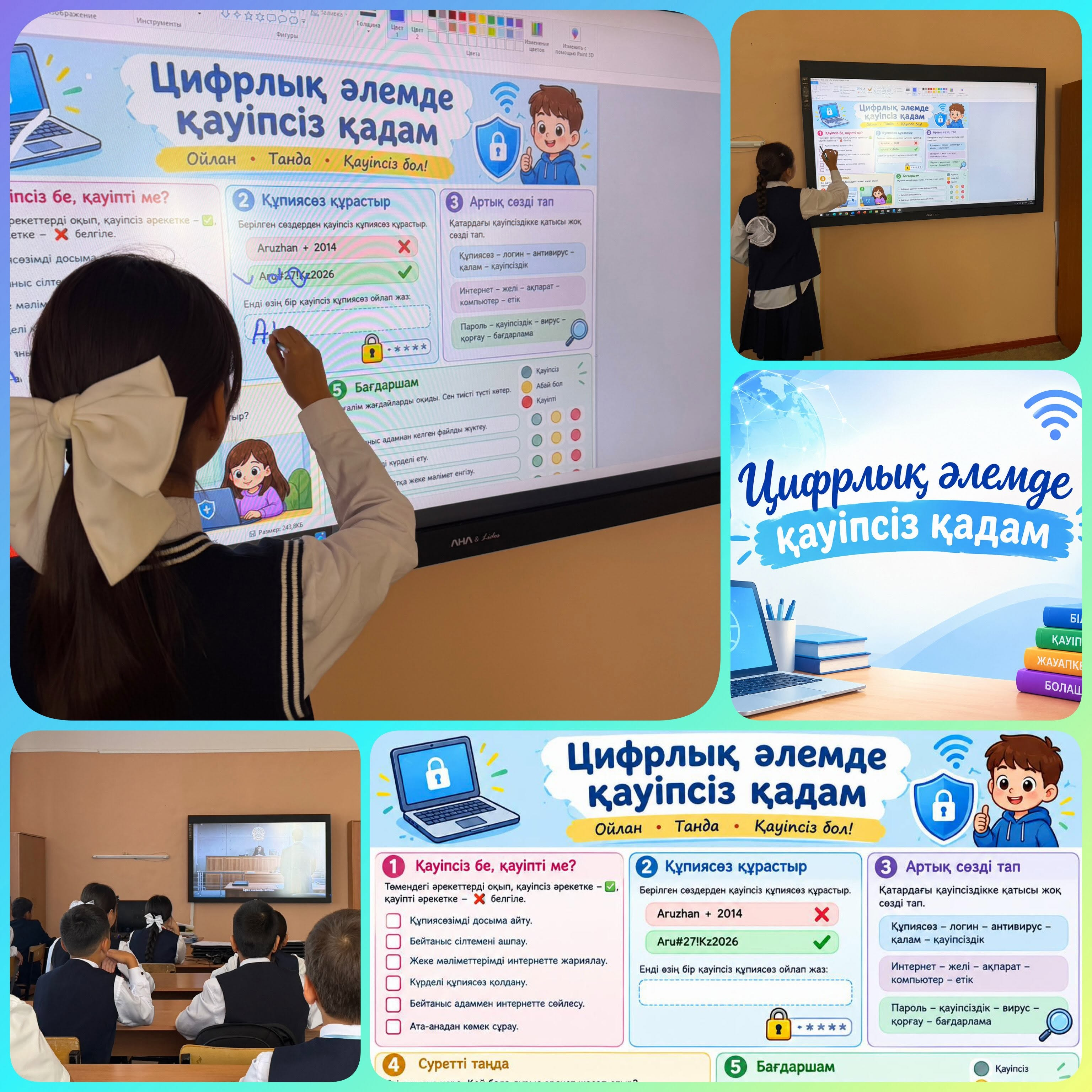 Классный час на тему 