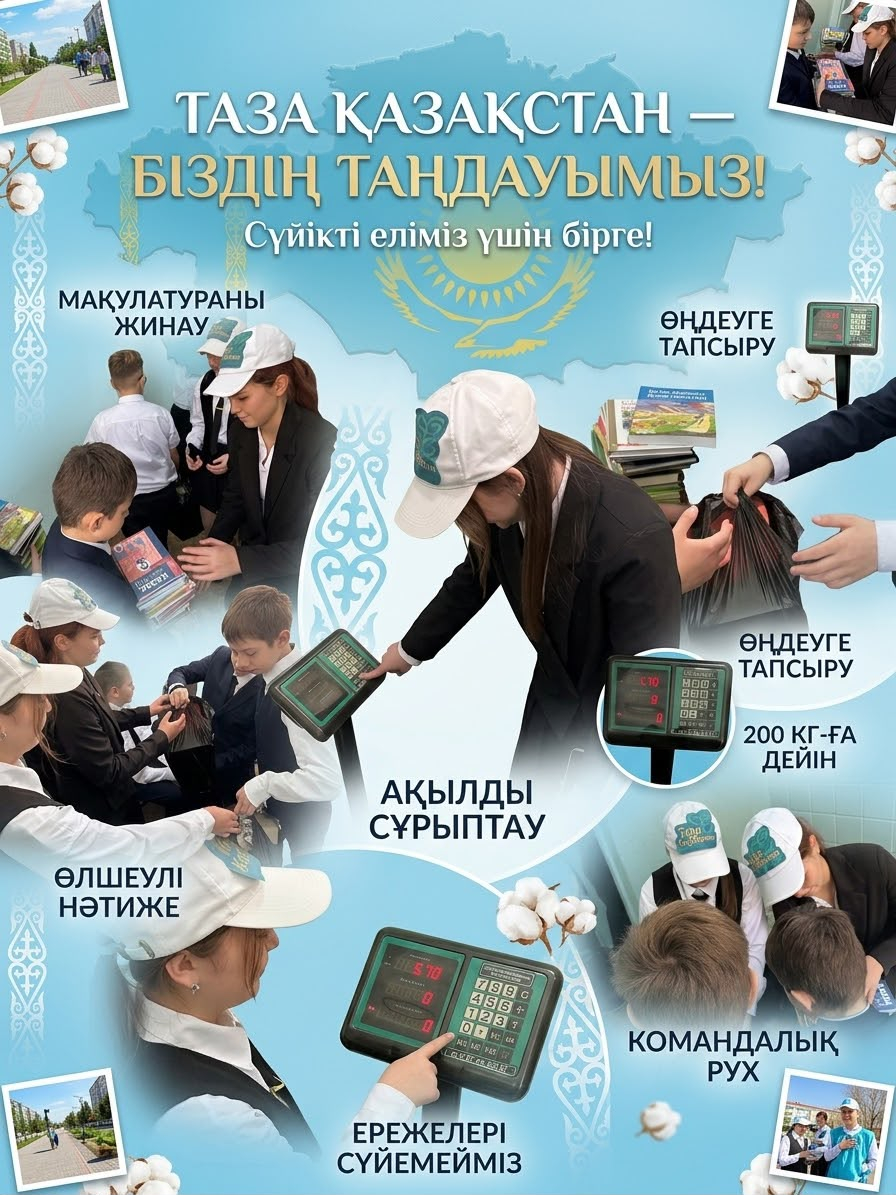 В школе №10 продолжается акция по сбору макулатуры «Сохраним природу вместе!»
