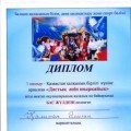 Городской конкурс песен, посвященный Дню единства народов Казахстана