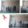 December 2 school №24 held an open event dedicated to December 1 - World AIDS Day.