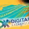 Реализация Государственной программы «Цифровой Казахстан» в Карагандинской области