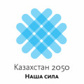 Industry 4.0: Kazakh companies are implementing global trends of digitalization. 