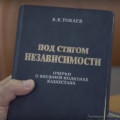 Будущие дипломаты учатся по книгам президента Казахстана
