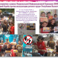 Activities within the framework of NIK, 12 days of struggle against child labor of Kazakhstan