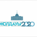 Review to the message of President Tokayev K. K. people of Kazakhstan