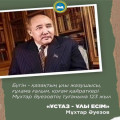 28 сентября-День рождения трех выдающихся личностей, внесших неоценимый вклад в развитие казахской литературы.