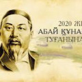 Работы, проводимые в рамках проекта «Одна семья, одна книга», посвященного 175-летию Абая Кунанбаева