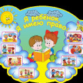 The month dedicated to the universal children's day