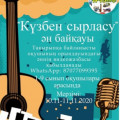  The song contest for schoolchildren-lyceums of grades  