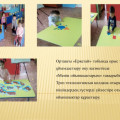 Organized educational activities