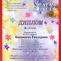  International Festival-Competition 