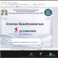 «5 принципов Алихана Букейханова»
