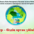 Школьный парламент представляет видеоролик «Земля - наш общий дом»...