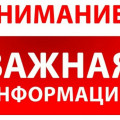 Департамент полиции Карагандинской области предупреждает!  ⏰⏰⏰