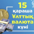 National currency of Kazakhstan