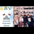 Состоялся городской дебатный турнир, посвященный 30-летию Независимости Республики Казахстан.