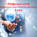 Events of the 3rd day of the Digital World Information Literacy Week