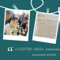  Шашубай кентінде 4-6 сыныптар арасында «CLEVER -2022» олимпиадасының қалалық кезеңі 