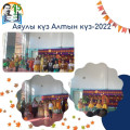 04.11.2022 On the fifth day of the vacation, the intra-school-lyceum competition 