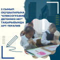 From 17.11 to 18.11.2022, on the occasion of the aesthetic week, students of the 2nd grade will be asked 