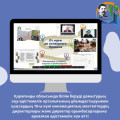 On January 10, a methodical day for principals and deputy principals of innovative schools was held in Karaganda region by the organization of the educational and methodological center for the development of education.