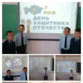 class hours dedicated to Defender of the Fatherland Day and Victory Day were held at the school, the purpose of which was to instill in students a sense of pride
