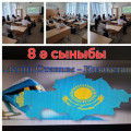 «Менің Отаным Қазақстан »