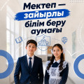 Школа - территория светского оброзования