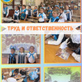 14 қыркүйек күні КММ «№10 жалпы білім беретін мектепте» 1–11 сынып оқушыларына арналған тақырыптық сынып сағаттары өткізілді.