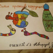 Рисунок ученика 2Б класса Новгородова Романа на тему 