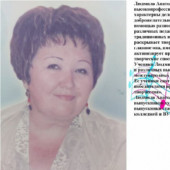 Богданова Людмила Анатольевна - педагог художественного отделения