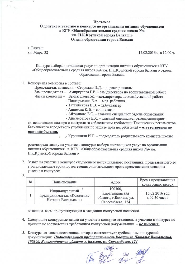 Заявление о допуске к периодической аккредитации специалиста образец